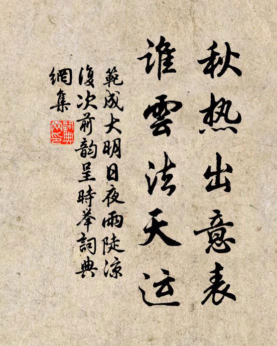 年來暫屈佐元戎,富貴真宜在蕊宮 詩詞名句