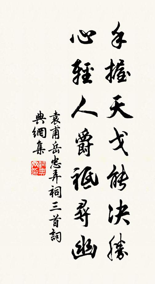 邇日間疏雨，既雨旋亦晴 詩詞名句