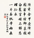 次韻王定民宣德原文_次韻王定民宣德的賞析_古詩文