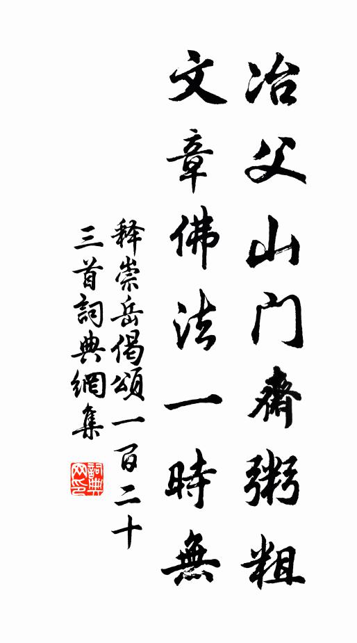 未先拈出一枝香，算只是、司花會揀 詩詞名句
