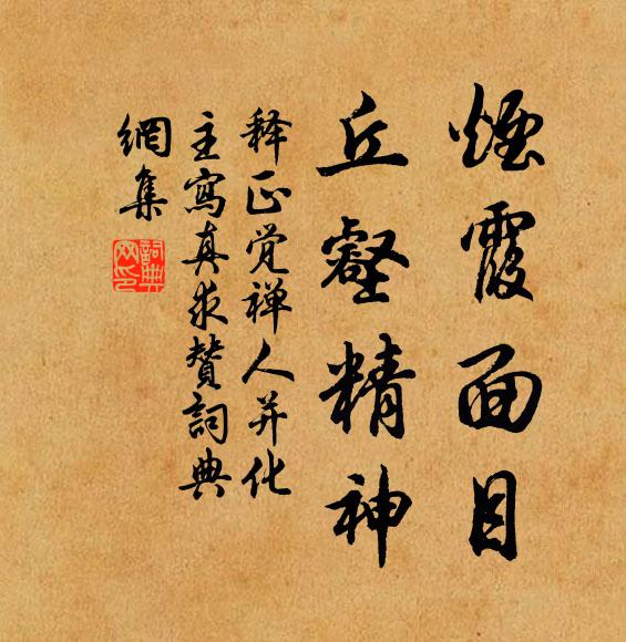 不識紫芝眉，空傳有道碑 詩詞名句