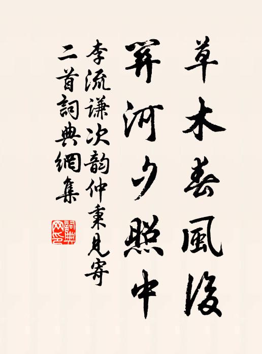 清晨未盥櫛，桂香遞秋風 詩詞名句