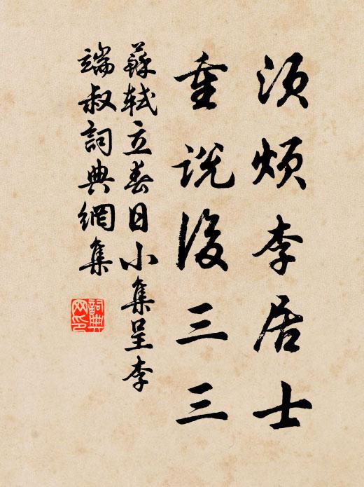 懷人故國鱗鴻絕,避地春園草樹長 詩詞名句