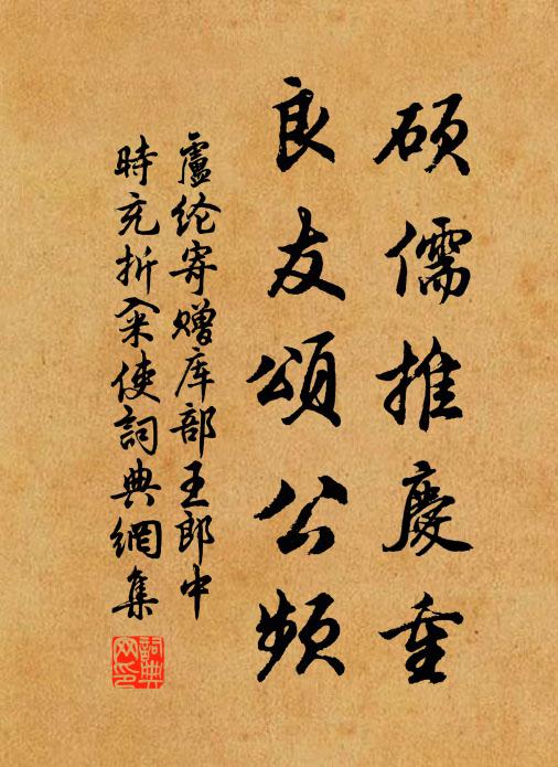 我行懵道遠,爾獨知天風 詩詞名句