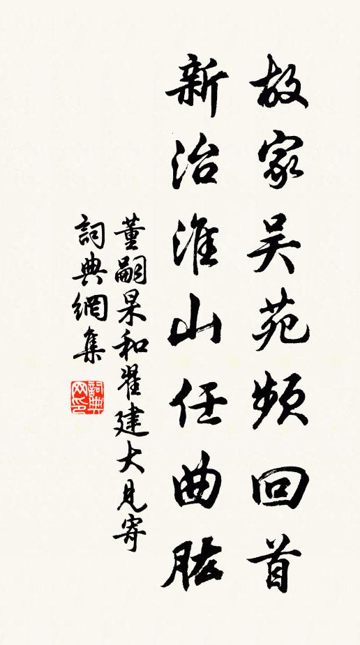 一日僅能赴三飯,折簡叩扉知幾幅 詩詞名句