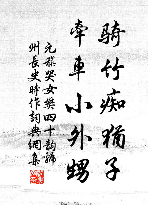 孔老業不同,同具看山眼 詩詞名句