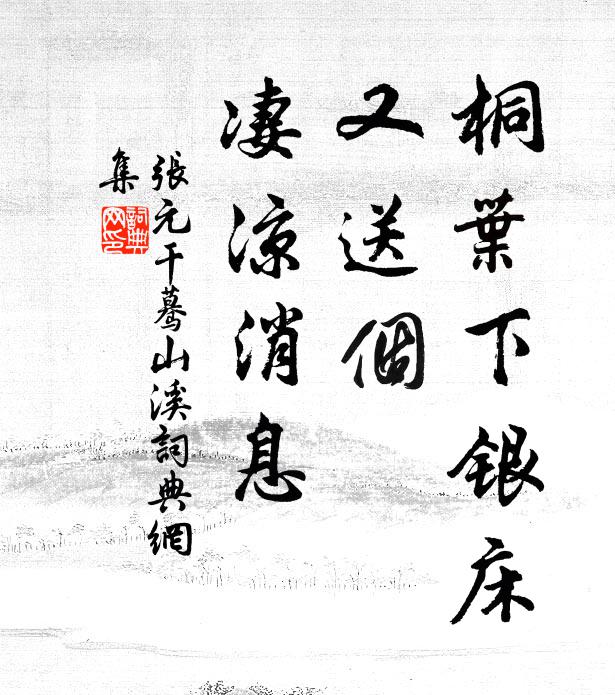 借舟送過滄波渡 詩詞名句