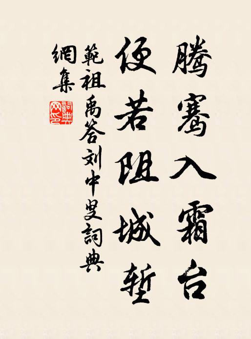 使車南騖過吾邦，幸挹端嚴毅直風 詩詞名句