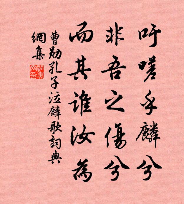 行藏吾自得,可笑接輿狂 詩詞名句