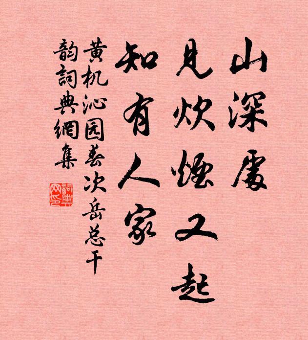 濟世友圖任屈伸,窮途絺句殊精煉 詩詞名句