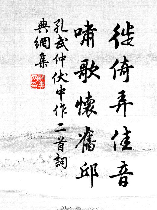 憑陰托寒恣凌爍,風伯得意欣沾沾 詩詞名句