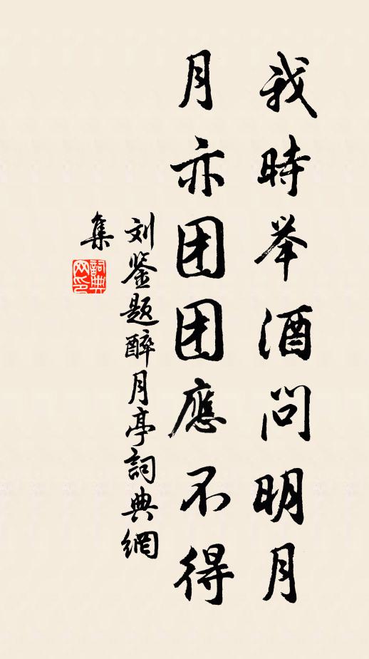 到昨日、看花去處,如今儘是相思樹 詩詞名句