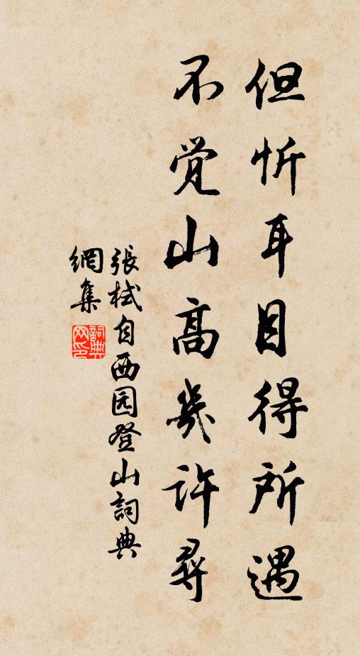 城市不可留,塵埃穢仙骨 詩詞名句