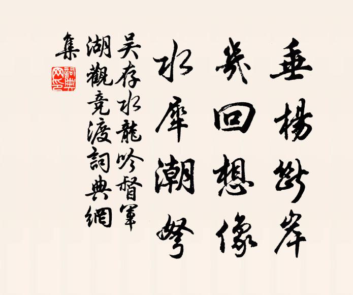 遭罹意外罷微官，更被歸途瘴見奸 詩詞名句