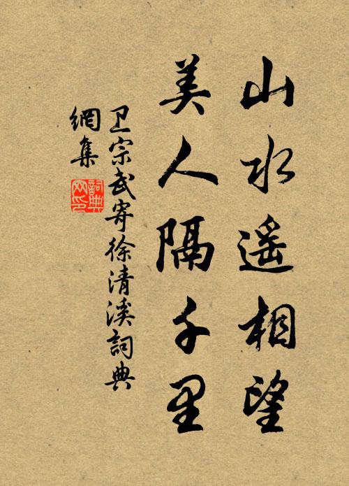 衛宗武的名句_衛宗武的詩詞名句_第2頁_詩詞名句