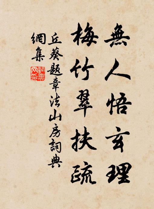 賦筆吟箋，光動萬顆驪珠 詩詞名句