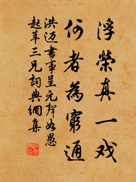 若論檀欒之操無敵於君,欲圖瀟灑之姿莫賢於仆 詩詞名句