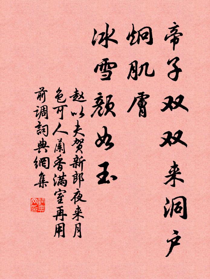 詞縈彩翰紫鸞回,思耿寥天碧雲起 詩詞名句