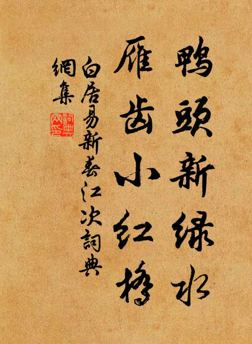 鸞鳳志寥廓，燕雀徒啾啾 詩詞名句