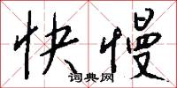 照對的意思_照對的解釋_國語詞典