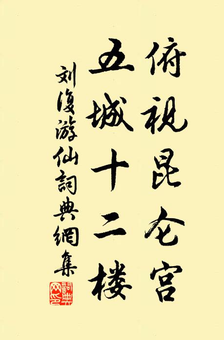 澗雲銷繐帳，山雨入蒿宮 詩詞名句