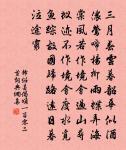 客思落花里,雞聲疎竹間 詩詞名句