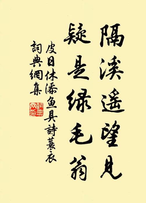 山林隨處見梅花,汀渚殊難認蘆菼 詩詞名句