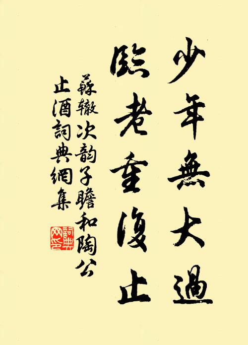 我詩自可弦,請以侑壺觴 詩詞名句