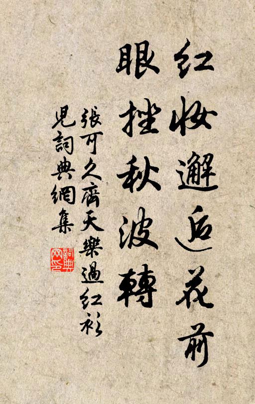 昔所聞其是兮，今也見之則非 詩詞名句