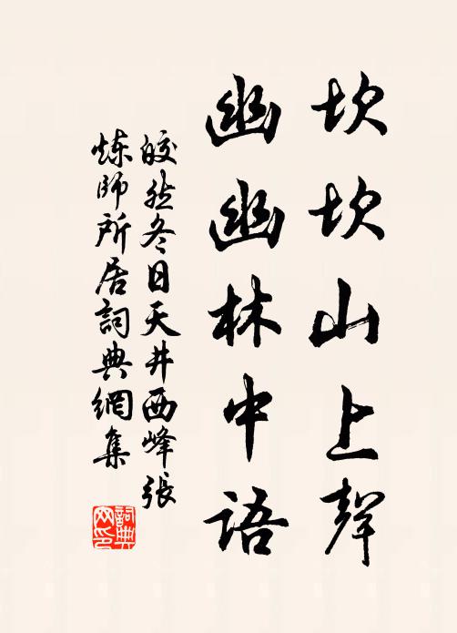 兒輩不知身是贅,勸餐雲母壽方來 詩詞名句