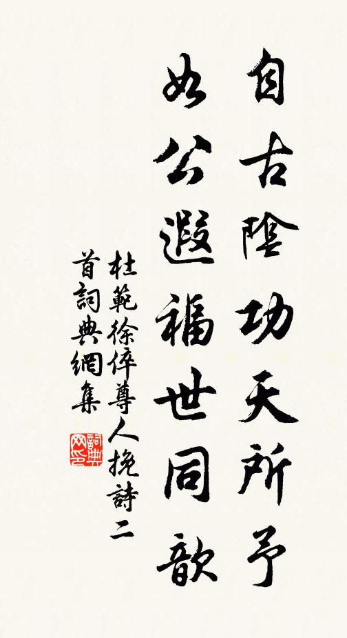 爭名奪利色財荒 詩詞名句