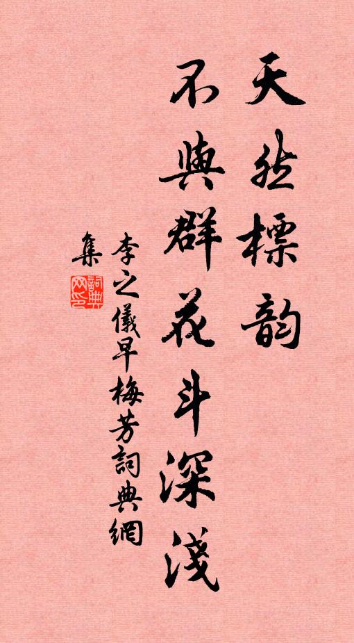 漏天未信解晴否,低田芽茁高田摧 詩詞名句