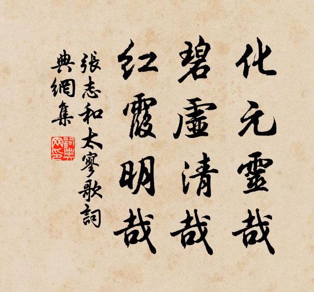 詩酒不妨行樂外，功名只在立談間 詩詞名句