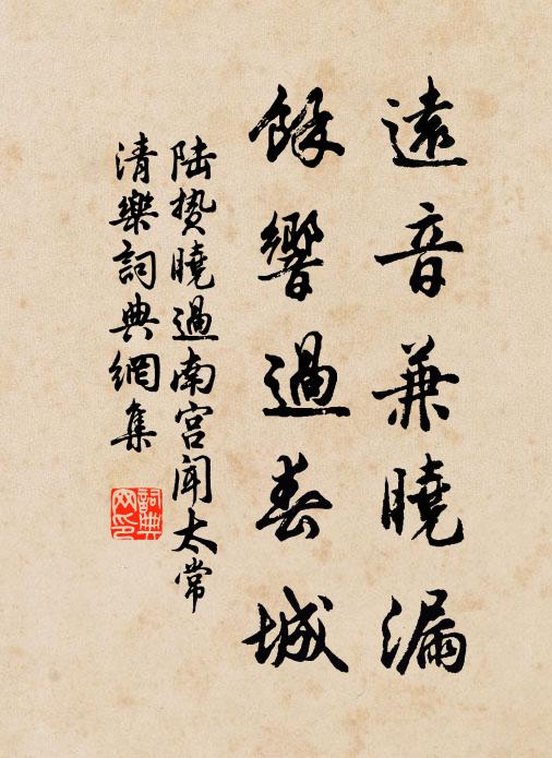 能令水石長在眼,非君好我當誰緣 詩詞名句