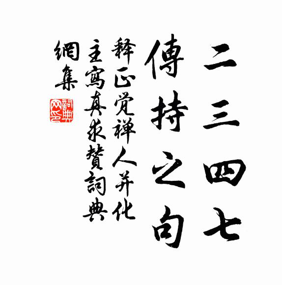 玉作精神雪作膚，雨中嬌韻越清癯 詩詞名句