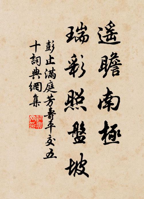 行雲重、夢飛不起 詩詞名句