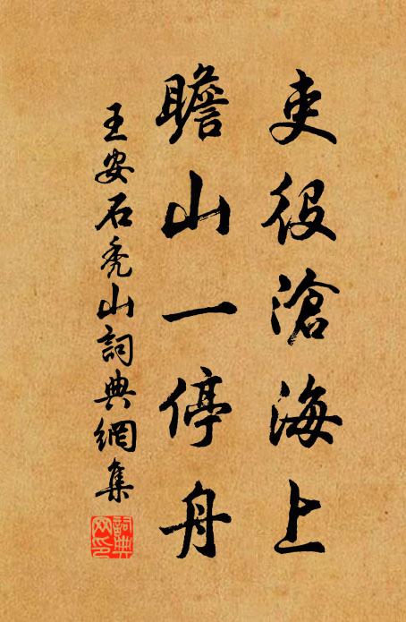 忽然雲雨至，總道是天因 詩詞名句