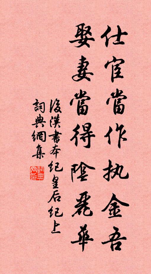 倦客紅塵,長記樓中粉淚人 詩詞名句