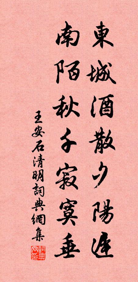 天下今一家，中原有驅除 詩詞名句