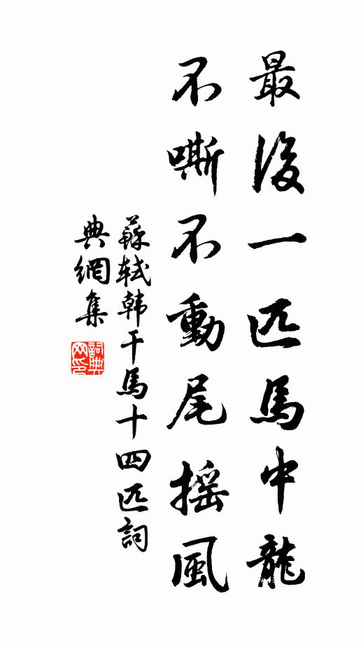 一院無人春寂寂,九原何處草萋萋 詩詞名句