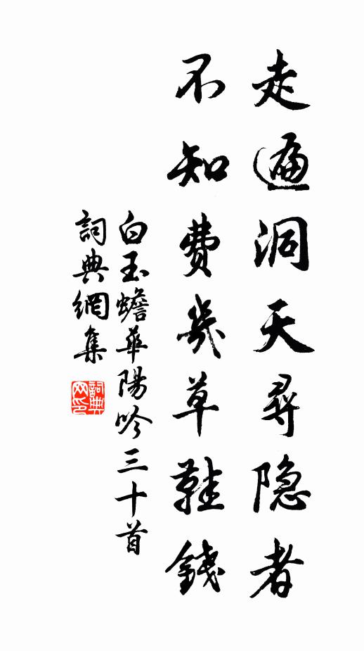將以慶成,燕及皇天 詩詞名句