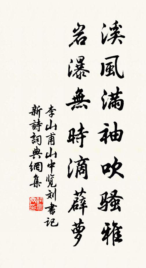 怪石參差臥虎,長松偃蹇拿虬 詩詞名句