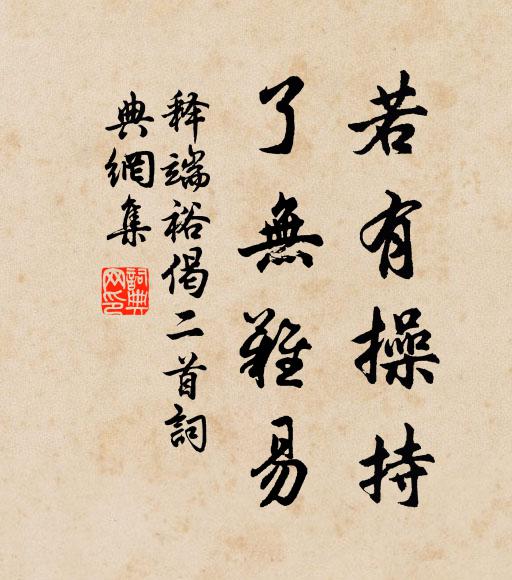 不得已,左降官 詩詞名句