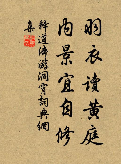 中有蘭膏漬紅豆，每回拈著長相憶 詩詞名句