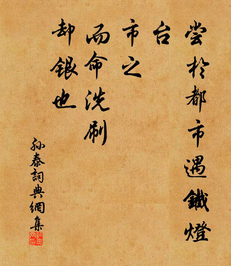 講席舊逢山鳥至，梵經初向竺僧求 詩詞名句