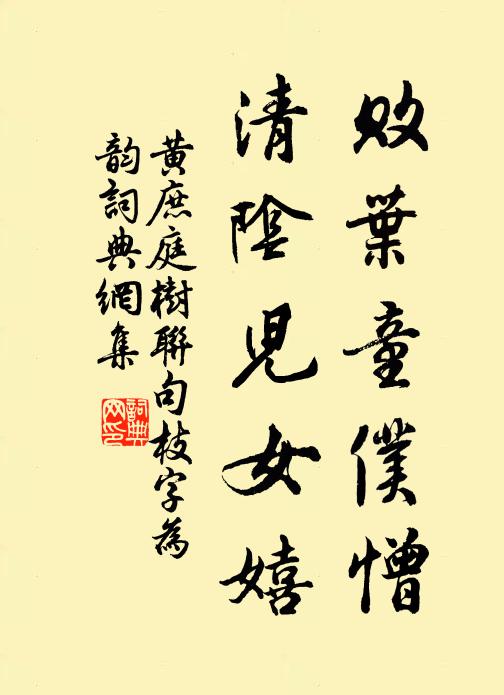 落盡殘紅雨乍收 詩詞名句