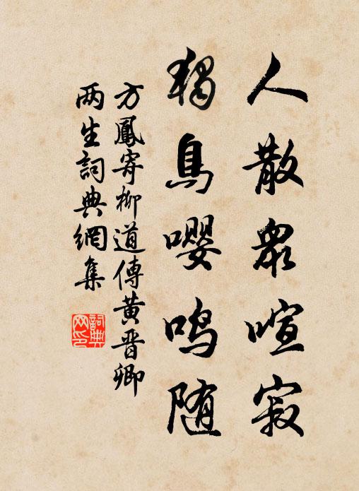 自嗟塵土先衰老，底事孤僧亦白頭 詩詞名句