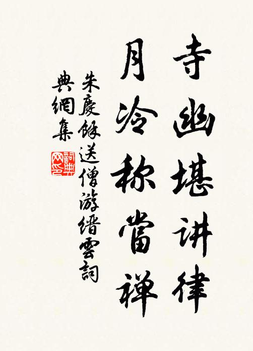 即茲四月愁旱志，敢負九年乂水心 詩詞名句