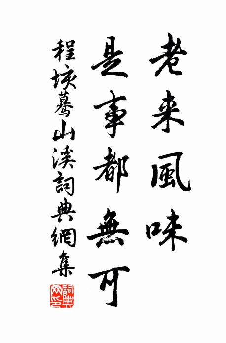 正如遼東歸，但見舊城郭 詩詞名句