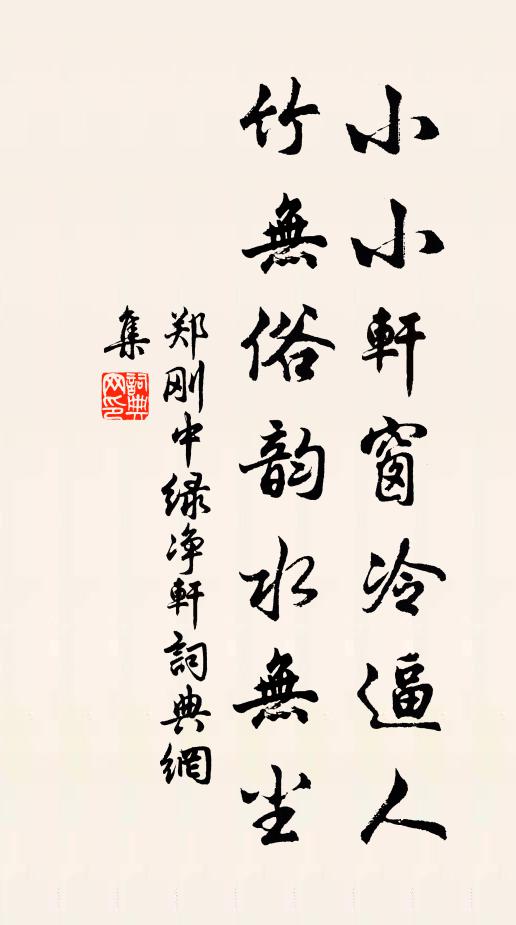 窗間細雨青衫濕,袖裡新詩醉墨斜 詩詞名句